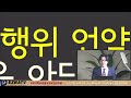 웨스트민스터 신앙고백서 강해 제19장 1항 아담에게 주신 법