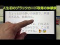 人生初【ブラックカード】取得の体験談を紹介