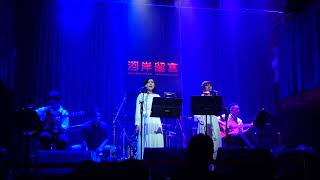 張雨生音樂紀念會｜如果你冷｜「奇娜荳子」109.11.14