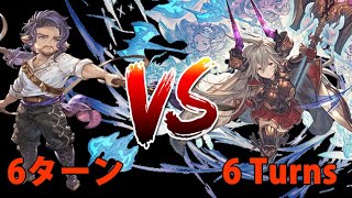 【グラブル】6ターン『紫の騎士』天上征伐戦 PROUD+ / Violet Knight in 6 turns Level 130 Sarasa [GBF]