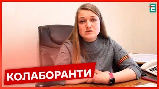 🟥 Зрадники Запоріжжя | Колаборанти