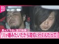 【板橋踏切“殺人”】男のスマホに｢川が嫌みたいだから踏切に｣ と話す映像