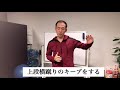 横蹴りでキープするための考え方　〜空手選手の悩みにお答え〜