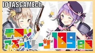 【アズレン】(アサノヴ)手探りアズールレーン109日目　イベント海域をグルグルしてポイントをゲットしよう 【アズールレーン】