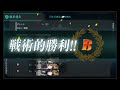 艦これ 2024年春イベ e1 1 甲 輸送ゲージ 一本目