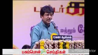 Vivek Thevar Speech