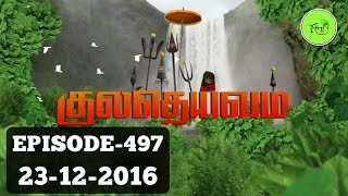 Kuladheivam SUN TV Episode - 497(23-12-16)