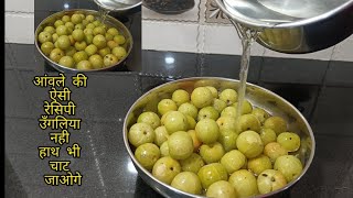 आँवला की सब्ज़ी जो लंबे समय तक चले|Healthy Amla Ki Sabji|Amla Recipe|cook with prem