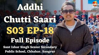 Addhi Chutti Saari-S03 || EP-18 || Sant Ishar Singh Sr. Sec. Public School, Chhahar || Bipan Joshi