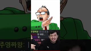 게임 몰입도 200%