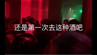 被帅哥关进房间？？好刺激！ | 沉浸式戏剧《Sleep no more》一定要去看一看！！！