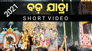 Malkangiri Bada Jatra 2021 | Short Video | Bada Yatra in Malkangiri | India Tour |Abhishek Bhatt