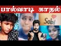 2k Kids Love Torture Troll | என்னடா நடக்குது இங்க | VJ Shafi | Shafi Zone