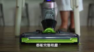 【美國 Bissell】25V 多功能二合一無線吸塵器 介紹影片