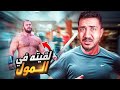 قصص الطفوله - اغرب موقف صارلي مع قناص العرب !