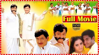 Sravanamasam Super Hit Telugu Full Movie | Krishna | Hari Krishna | TFC Daily Updates