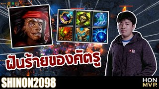 MONKEY KING - SHINON2098 | CM ฝันร้ายของศัตรู