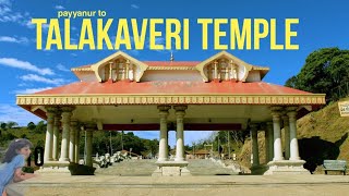 payyanur to Talakaveri Temple Birth place of  River Kaveri #Talakaveritemplecoorg