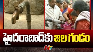 Ground Water Level Decreases in Hyderabad | Telangana | Ntv