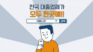 신불자소액대출 새로운 시작