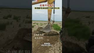 【江西】当地政府和志愿者开始清理，鄱阳湖，底废弃渔网等垃圾