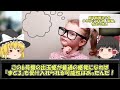 【ゆっくり解説】知らないと危険…マジでクソすぎるパチスロ【パチンコ】