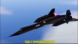 国产“鸣笛22”飞行器！划破长空，能否改写航空航天新格局？