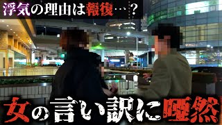 【逆転修羅場】浮気を疑われた彼氏→調査したら彼女がまさかの浮気三昧の地獄展開…