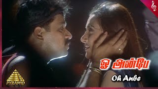 Oh Anbe Video Song | Vedham Tamil Movie Songs | Vineeth | Divya Unni | Vidyasagar | Pyramid Music