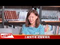 【網紅撩經濟】ep.9 完整版：到底是什麼政策那麼厲害，讓韓國都想積極學習？