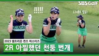 [2023 KLPGA] \