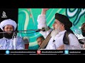 dhadhli kar k inhon ne humara nahi deen ka rasta roka hai allama khadim hussain rizvi 2018