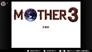 大好きなゲームMOTHER3を改めて遊ぶ ☆実況プレイ - すべてのおわり - #32 　#Fin