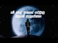 DILU Beats - Handa Gawin (Official Lyrics Video)