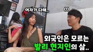 발리 가족의 한국인 아들이 되어 집안 모임 참석하고 가게 일 도와보기- 발리(2)