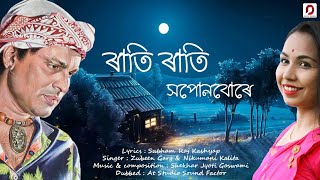 RATI RATI XOPUNBURE - Zubeen Garg | Nikumani Kalita | Shekhar Jyoti Goswami | New Assamese Song 2021