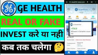 GE healthcare earning app||GE healthcare app kab tak chalega|real or fake||invest kare ya nahi