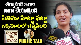 Aadavallu Meeku Johaarlu Genuine Public Talk | Sharwanand | Rashmika Mandanna | GS Media