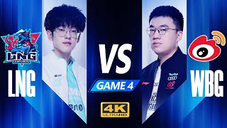 【四号种子也可以！】LNG vs WBG 八强赛 Game 4— 2024全球总决赛 4K中文解说全场录像