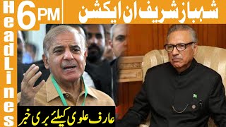 PM Shahbaz Sharif's Big Action | Headlines 6 PM | 21 February 2023 | Khyber News | KA1P