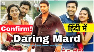 Daring Mard Full Hindi Dubbed Movie |  Update | New South Movie 2021 | GTM