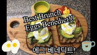 초간단 최고의 브런치 에그 베네딕트!(Eggs Benedict!)