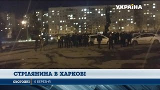 Вуличні розбірки зі стріляниною відбулися в Харкові