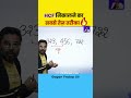 HCF निकालने की Superfast tricks By Gagan Pratap Sir #ssc #hcf #lcm #maths #gaganpratapmaths