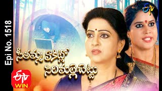 Seethamma Vakitlo Sirimalle Chettu | 6th October 2020 | Full Episode No 1518 | ETV Telugu