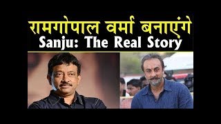 Sanju | 21 Interesting facts | Ranbir Kapoor | Rajkumar Hirani| Paresh Rawal| Vicky Kaushal| Jim