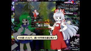 Touhou 東方魔宝城 ～ Book of Star Mythology Ultra v2 1cc