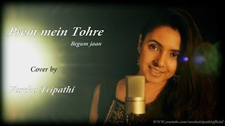 Prem Mein Tohre Cover Ft. Varsha Tripathi | Begum Jaan | Asha Bhosle | Anu Malik | Vidya Balan |