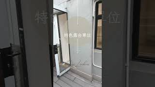 觀塘工作室-怡生工業大廈 [特色露台 + 獨立來去水]