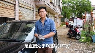 汽车等红绿灯的时候，是D挡踩刹车好还是空挡踩刹车好呢？